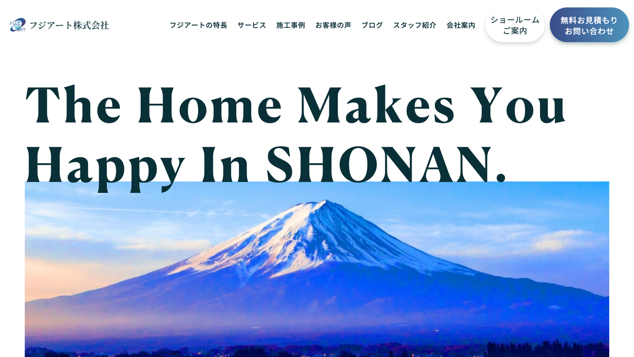 フジアート株式会社 の公式サイト