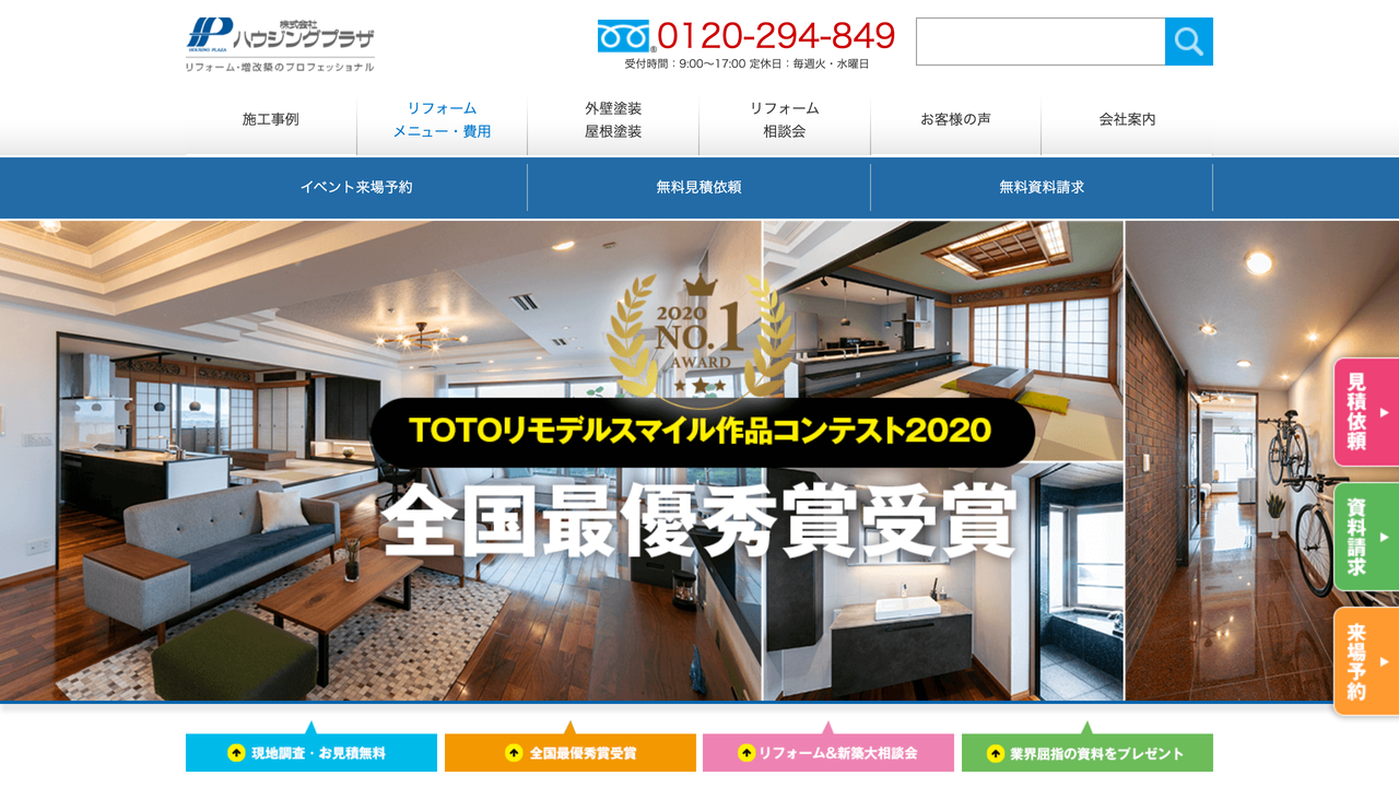 株式会社ハウジングプラザ の公式サイト