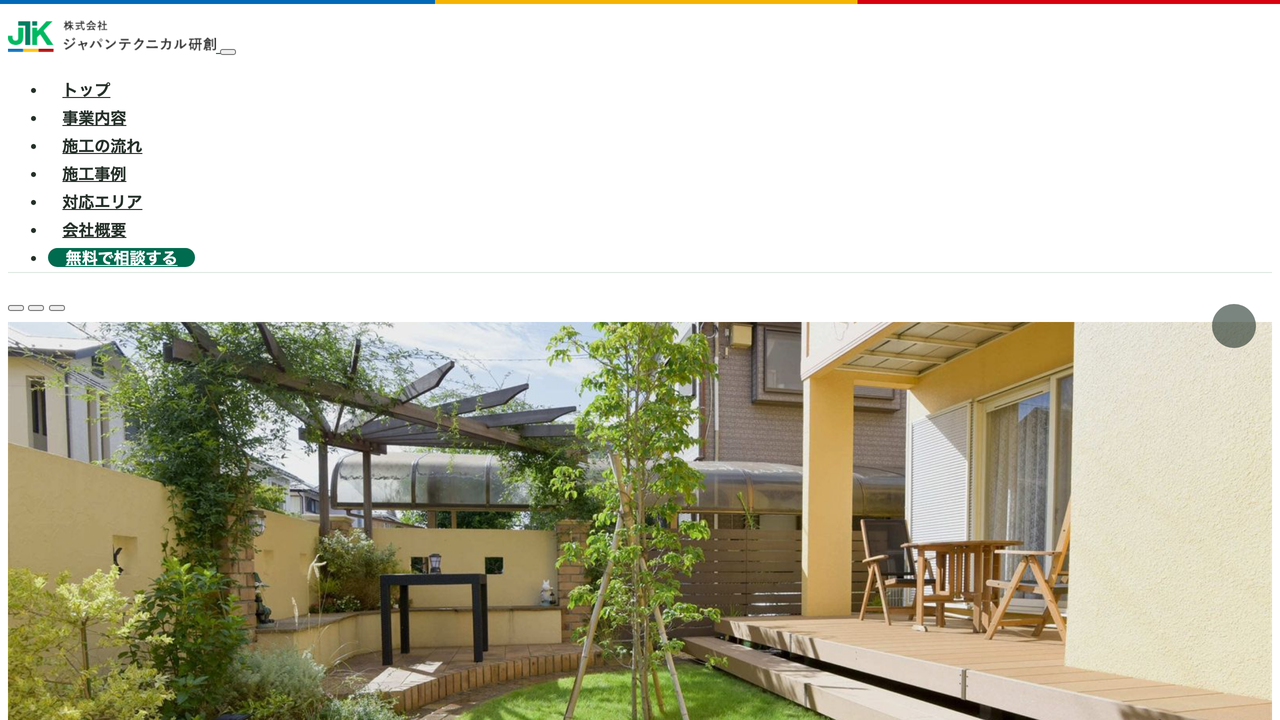株式会社ジャパンテクニカル研創 の公式サイト