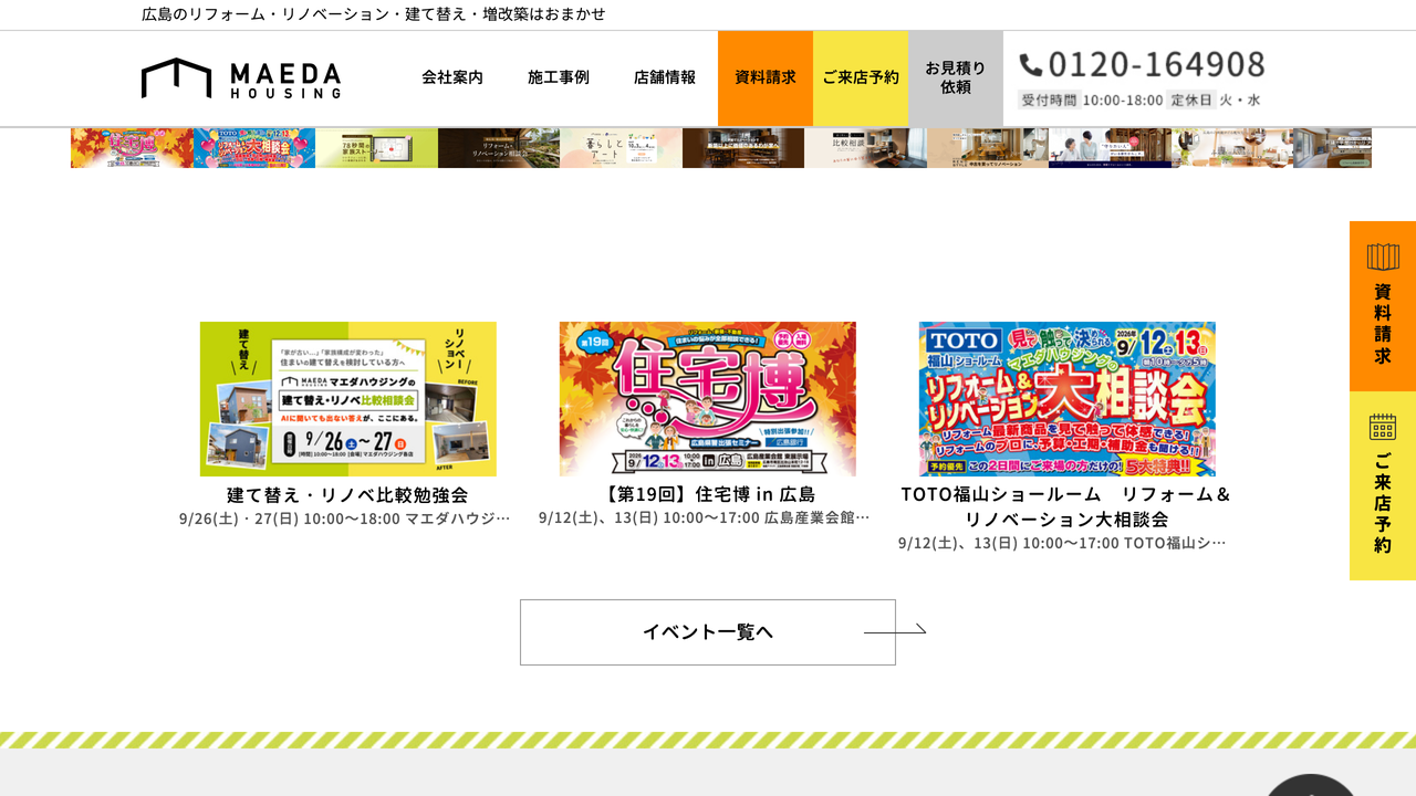 株式会社マエダハウジング の公式サイト