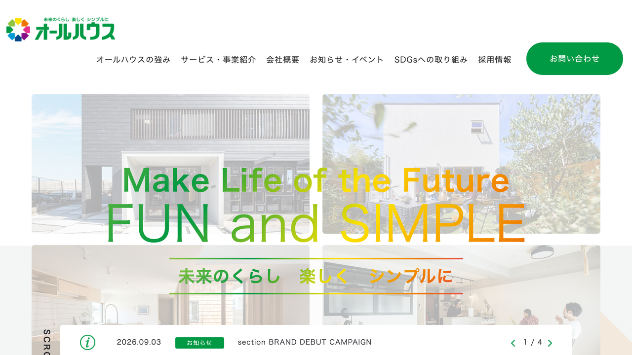 オールハウス株式会社 の公式サイト