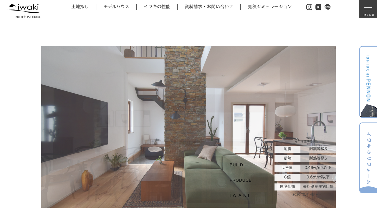 株式会社イワキ の公式サイト