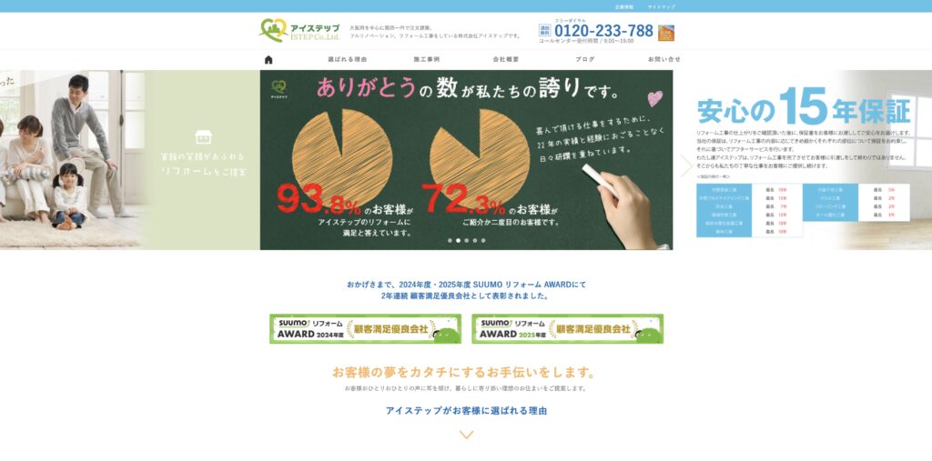 株式会社アイステップ