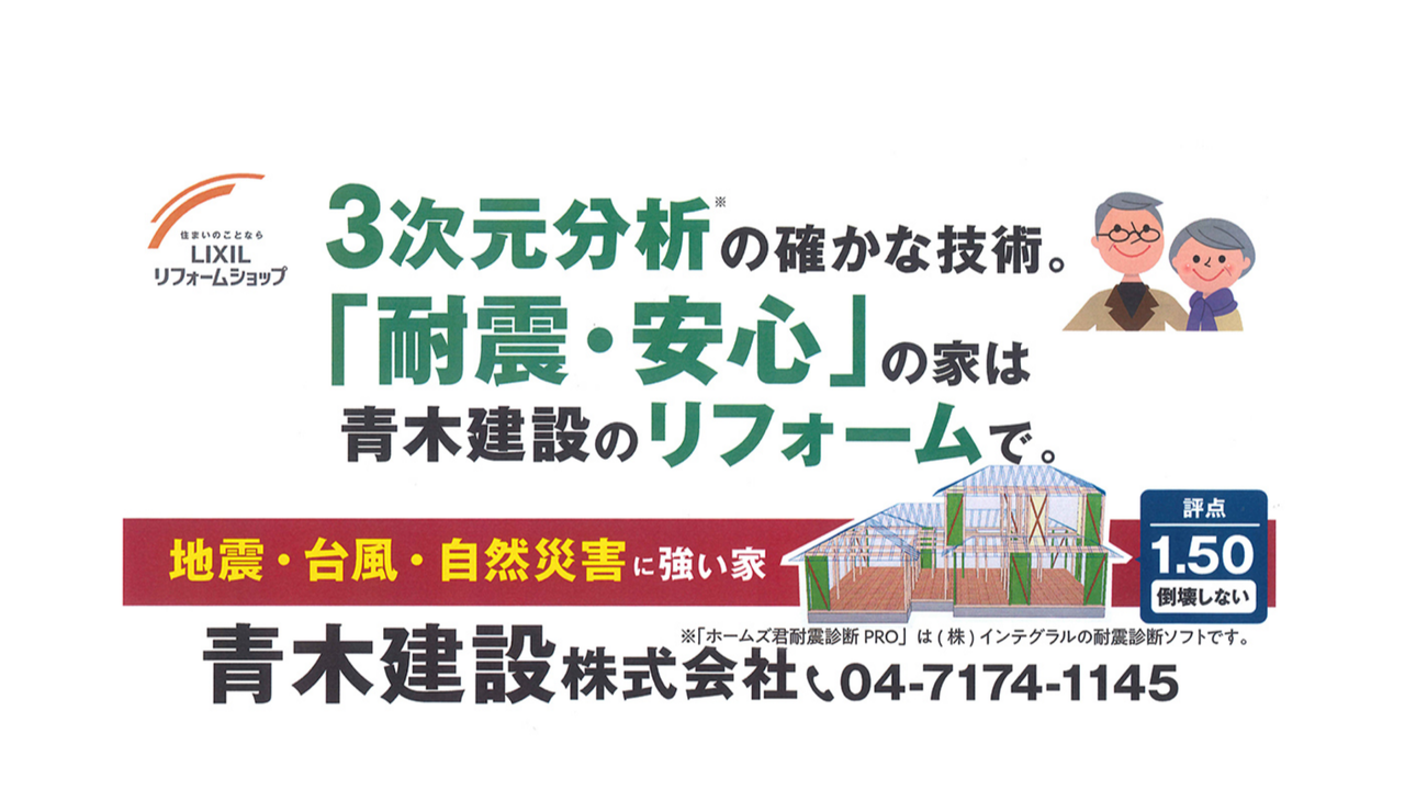 青木建設株式会社 の公式サイト