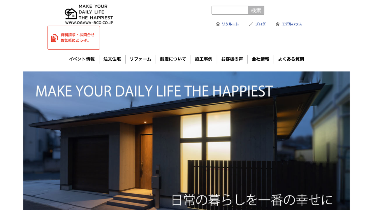 株式会社小川工務店 の公式サイト