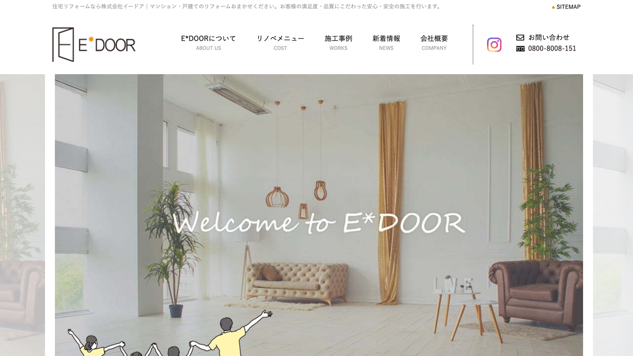 株式会社イードア の公式サイト