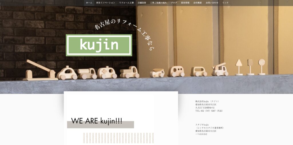 株式会社kujin