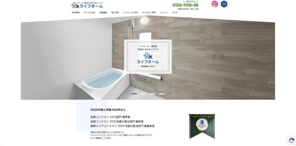 ライフホーム