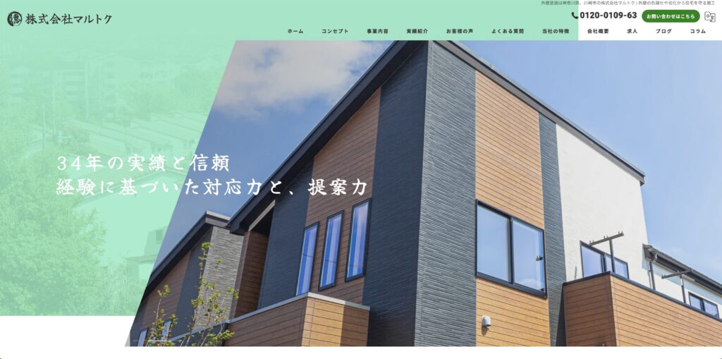 株式会社マルトク の公式サイト