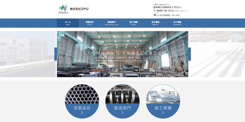株式会社ミヤジ の公式サイト