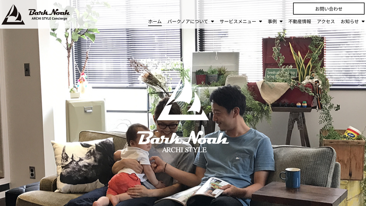株式会社バークノア の公式サイト