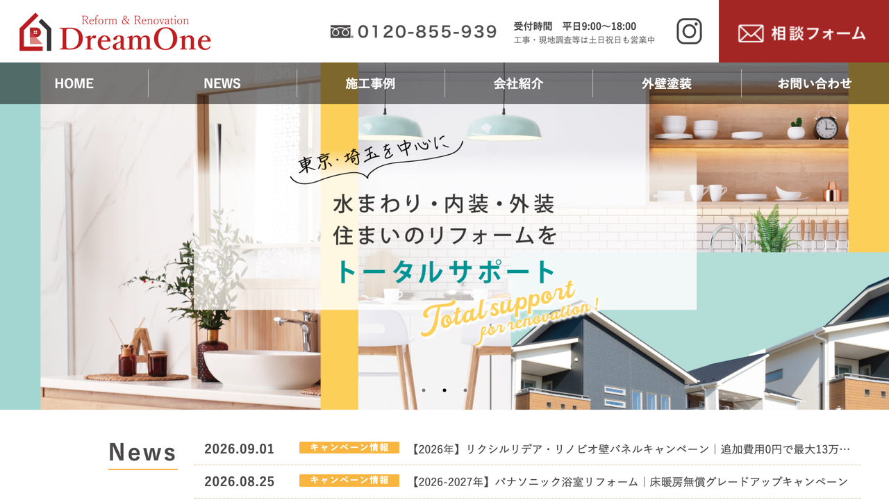 株式会社ドリームONE の公式サイト