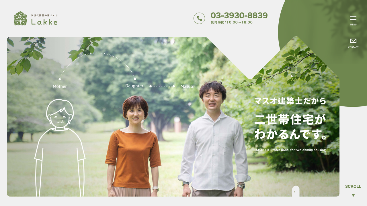株式会社Lakke の公式サイト