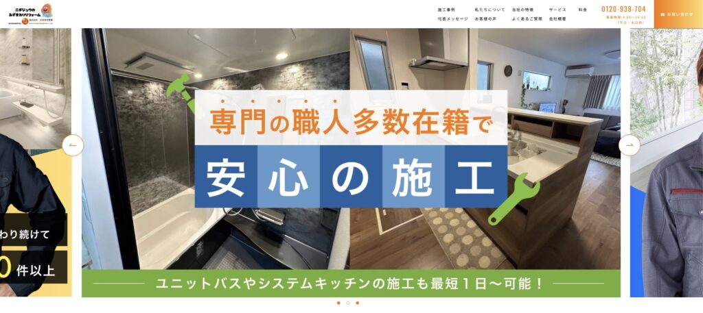 日本住宅管理