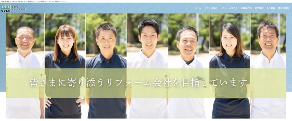 リプレ