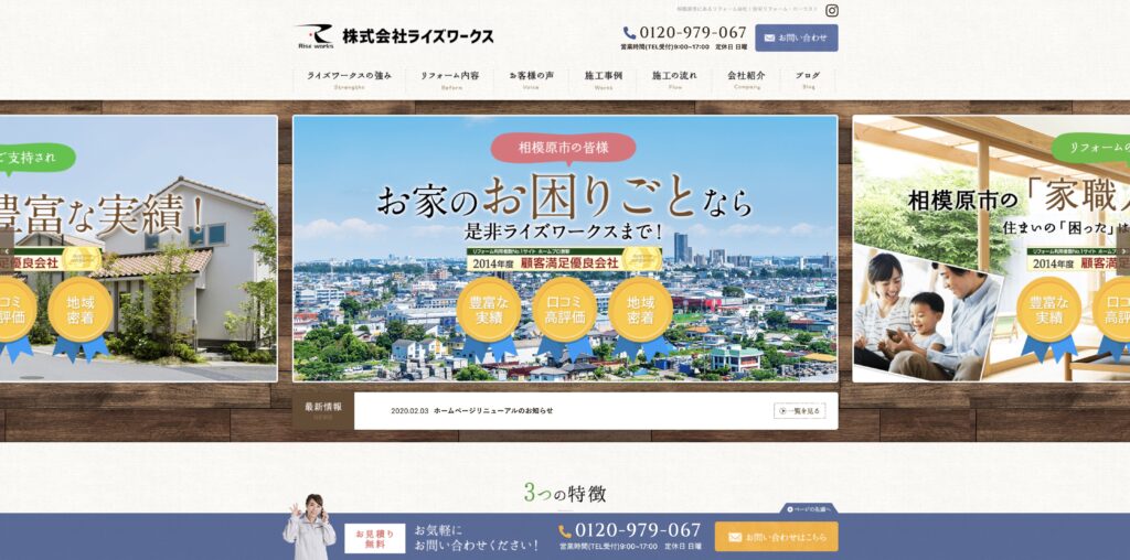 ライズワークス