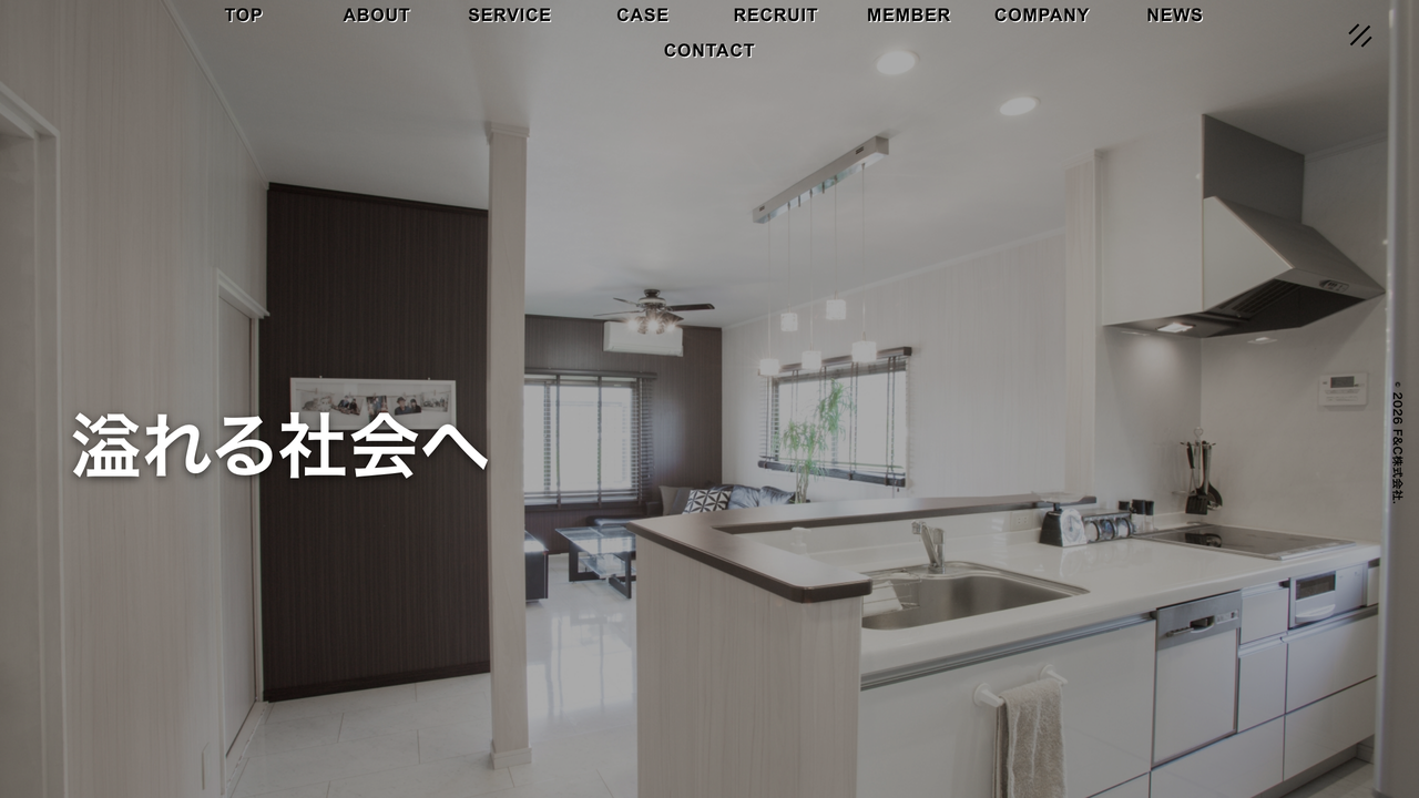 F&C株式会社 の公式サイト