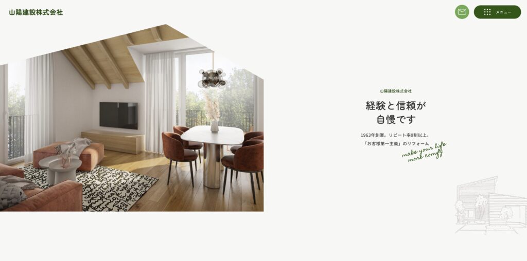 山陽建設株式会社