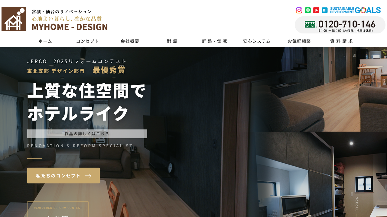 株式会社マイホームデザイン の公式サイト