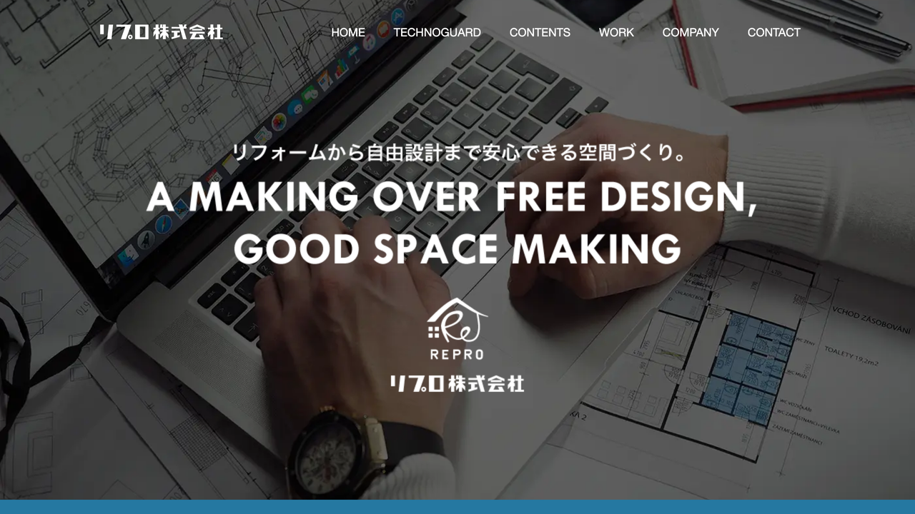 リプロ株式会社 の公式サイト