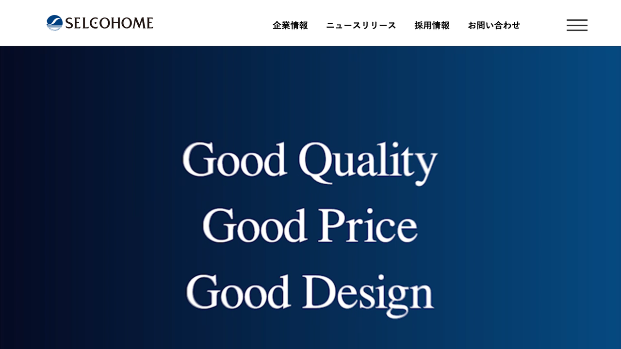 セルコホーム株式会社 の公式サイト