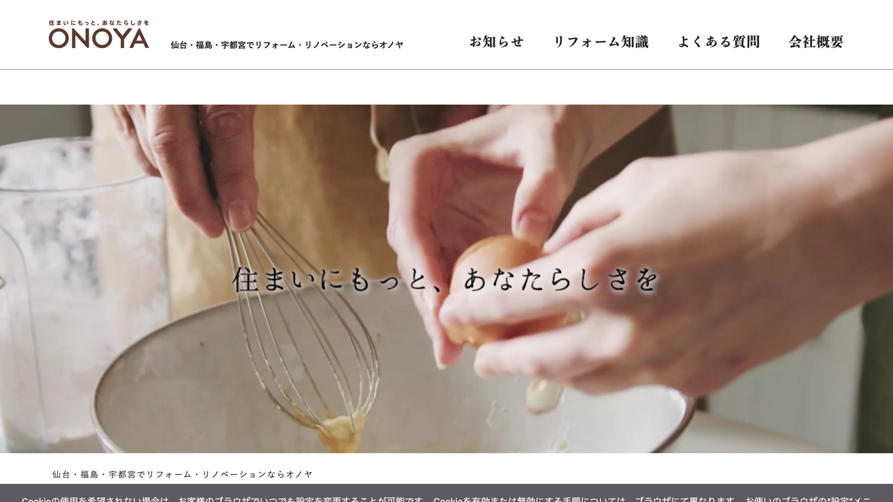 オノヤ の公式サイト