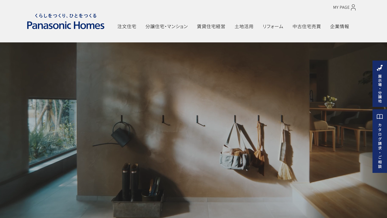 パナソニック リフォーム株式会社 の公式サイト