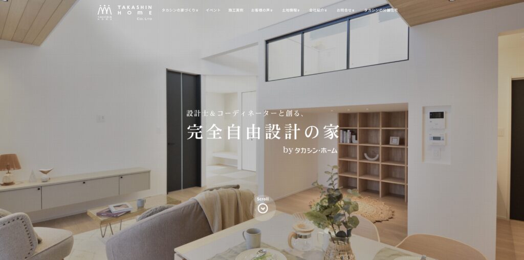 株式会社嵩心 の公式サイト