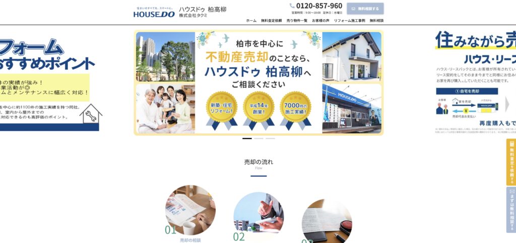 株式会社タクミ の公式サイト