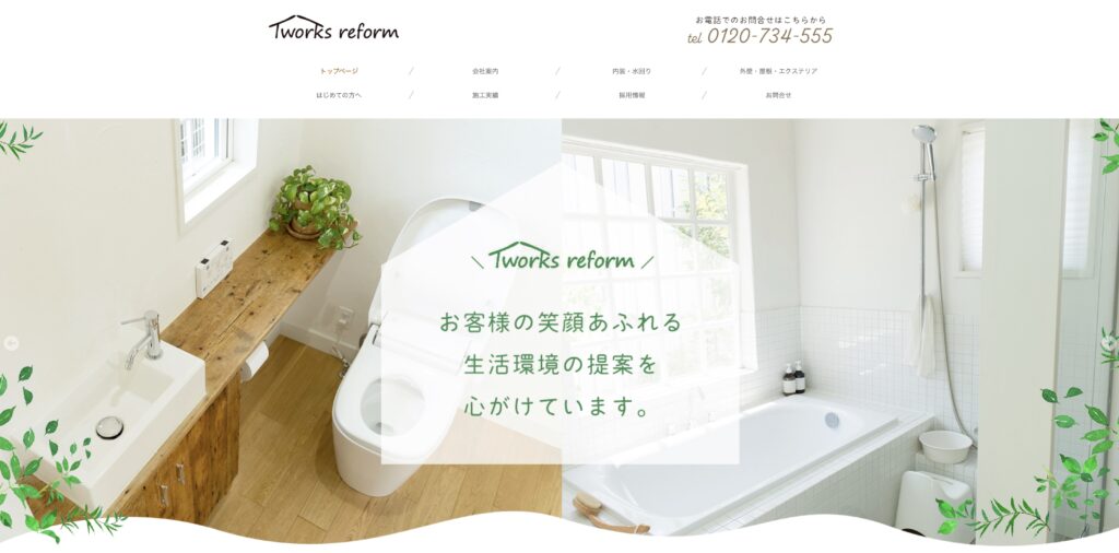 株式会社ワークスリフォーム