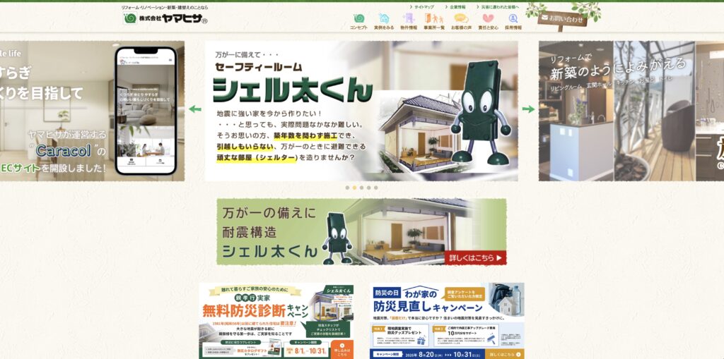 株式会社ヤマヒサ