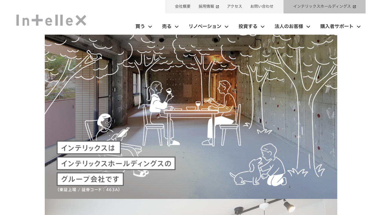 インテリックス空間設計 の公式サイト