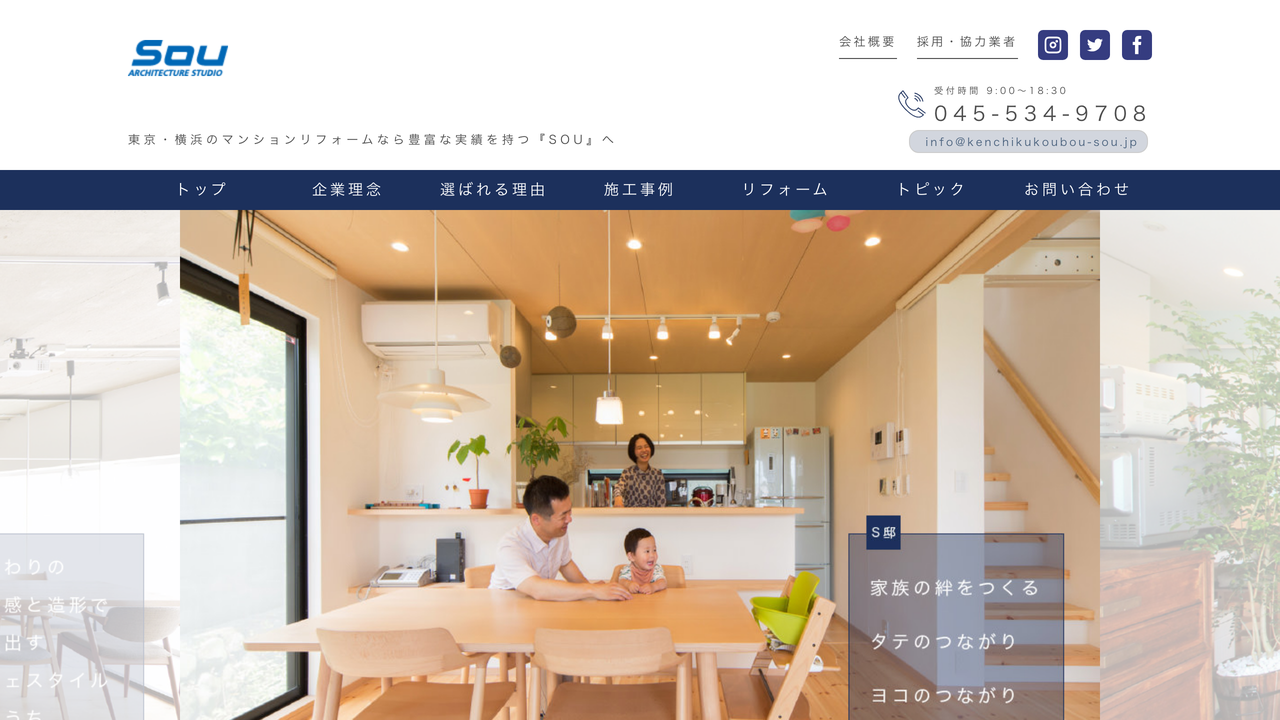 株式会社SOU の公式サイト