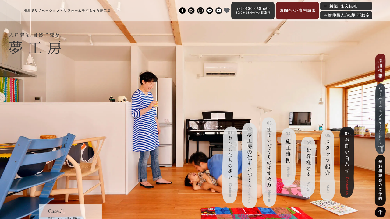 株式会社夢工房 の公式サイト