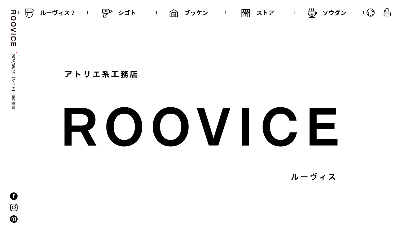 株式会社ルーヴィス の公式サイト