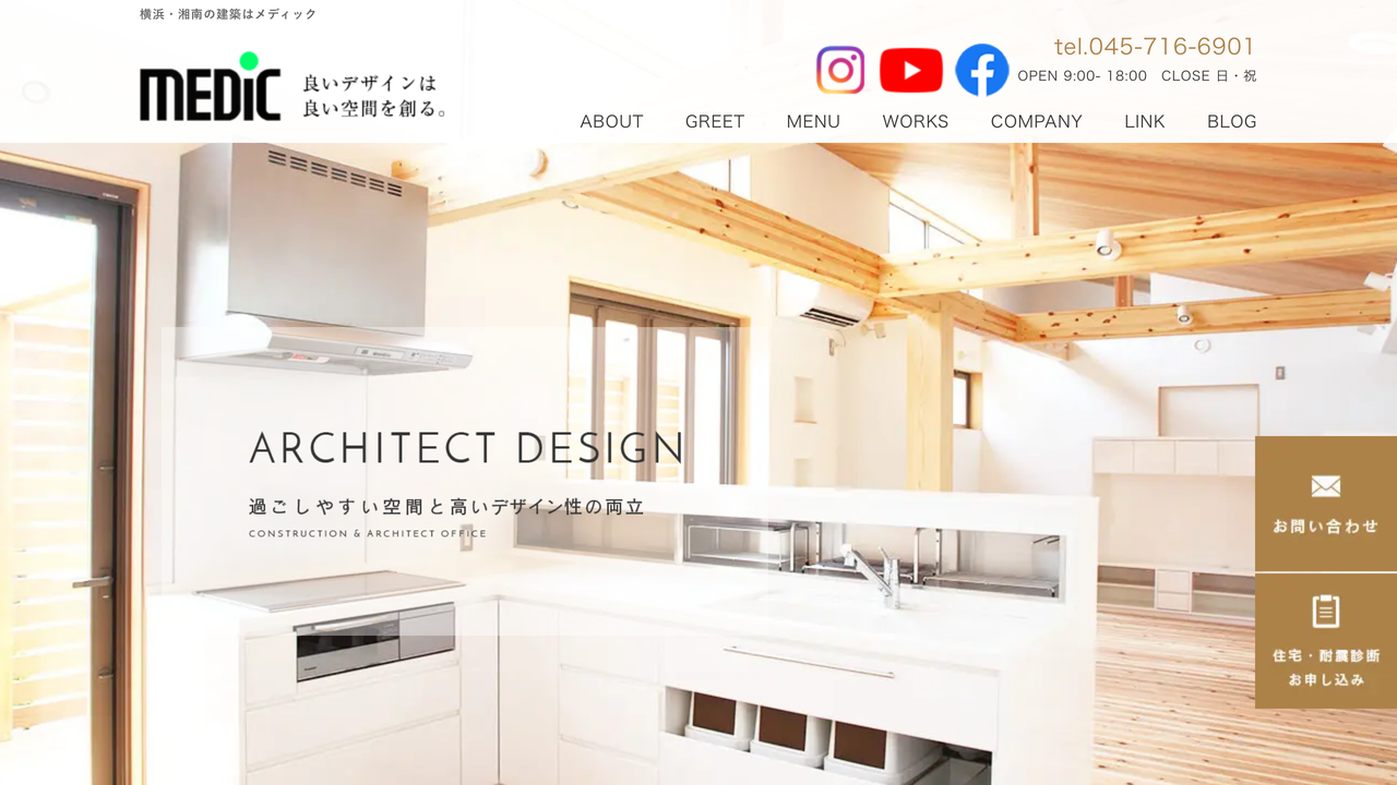 株式会社メディック の公式サイト