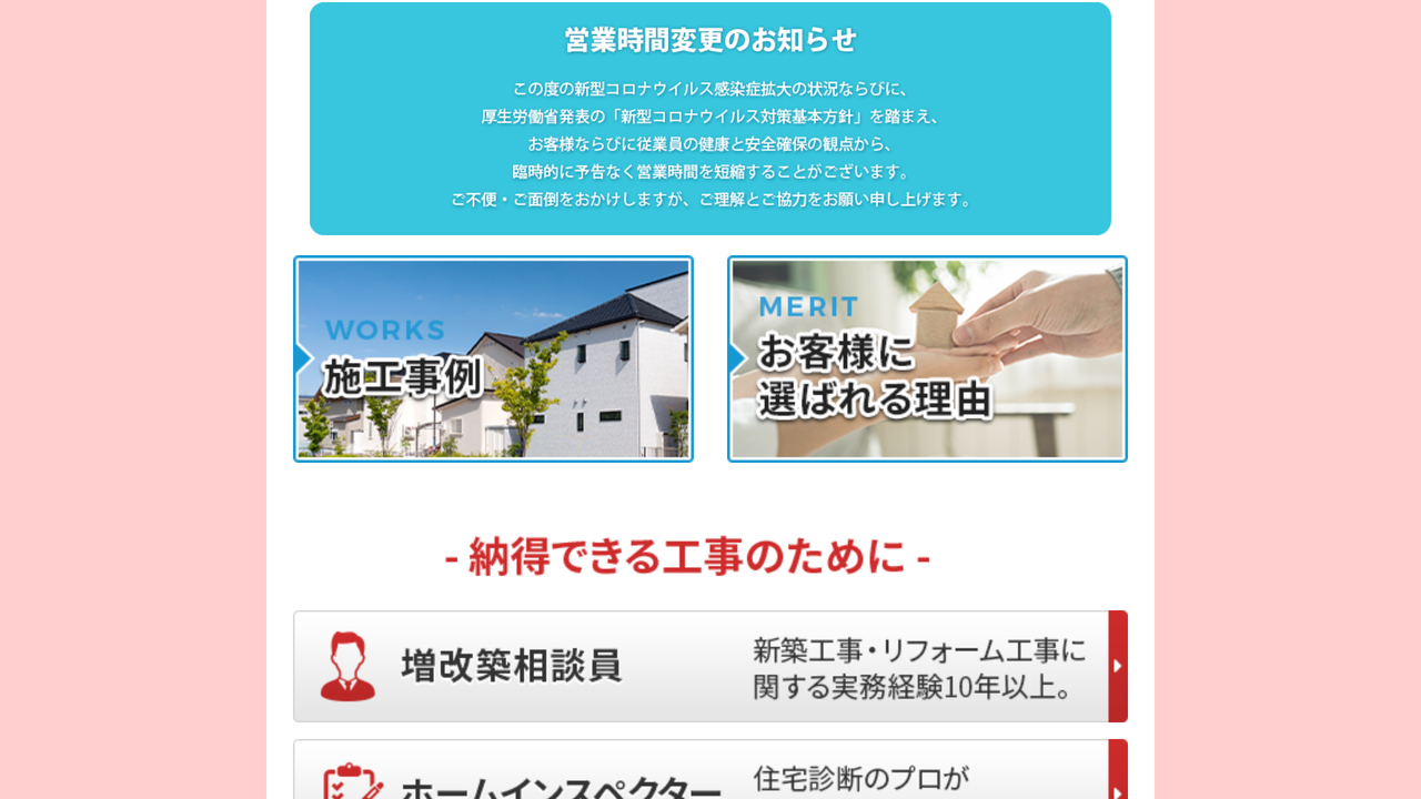 プロテクト株式会社 の公式サイト