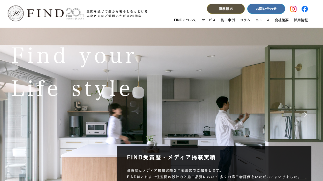 株式会社FIND の公式サイト