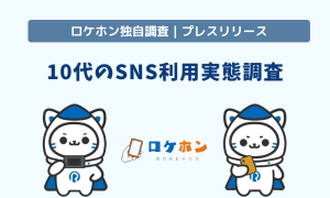【10代のSNS利用実態調査】親の7割が"時短ルール"設定、SNS時代の通信料金管理の最新動向